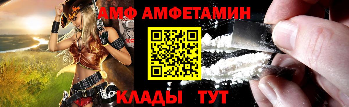 Мариинск  Amphetamine  Вход с VPN  Амфетамин 97% 