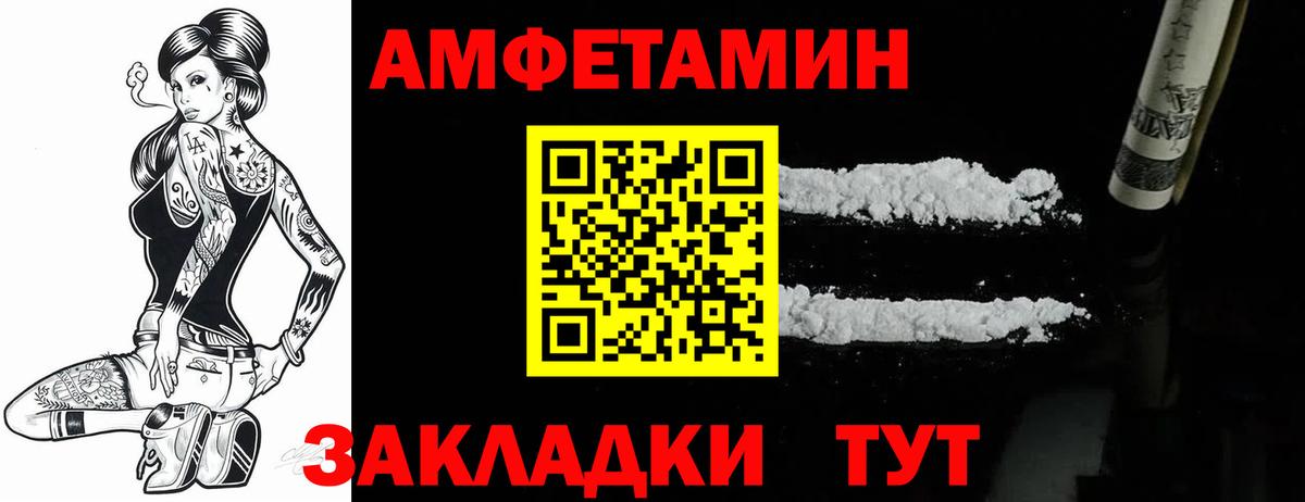 Amphetamine  Мариинск  маркетплейс Telegram  АМФЕТАМИН Розовый 