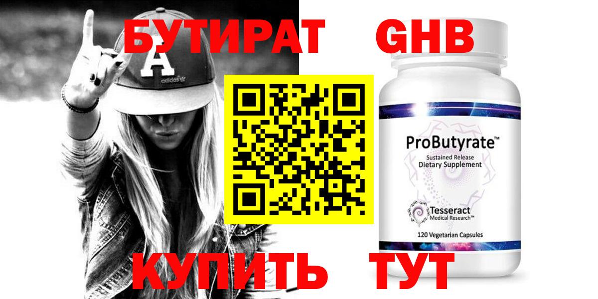 Бутират  Мариинск  Бутират вода 