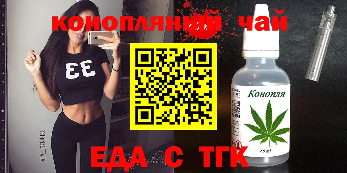 Cannafood конопля  Вход с VPN  Мариинск 