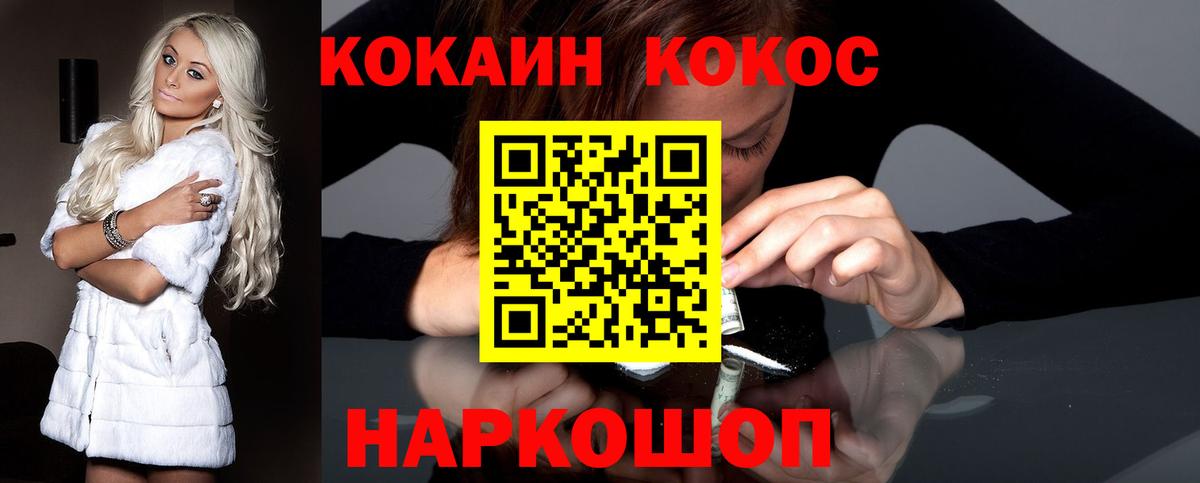 Cocaine 99% Мариинск