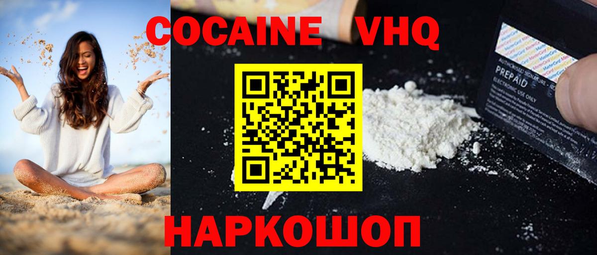 COCAIN 99%  Cocaine 98%  Мариинск  Вход с VPN 