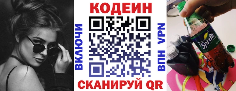 Кодеин напиток Lean (лин)  МЕГА ссылки  Мариинск 