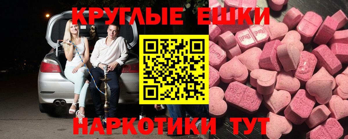 ЭКСТАЗИ 300 mg Мариинск