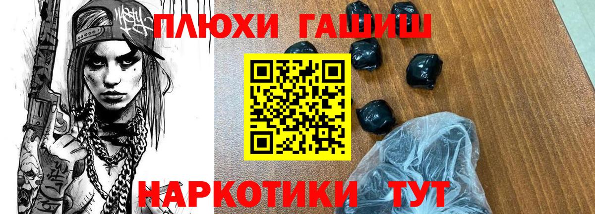 Мариинск  ГАШ hashish  Вход с VPN  ГАШИШ хэш 