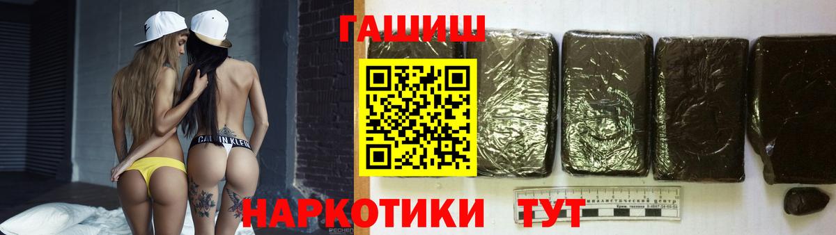 Гашиш Изолятор  ГАШИШ 40% ТГК  Мариинск 