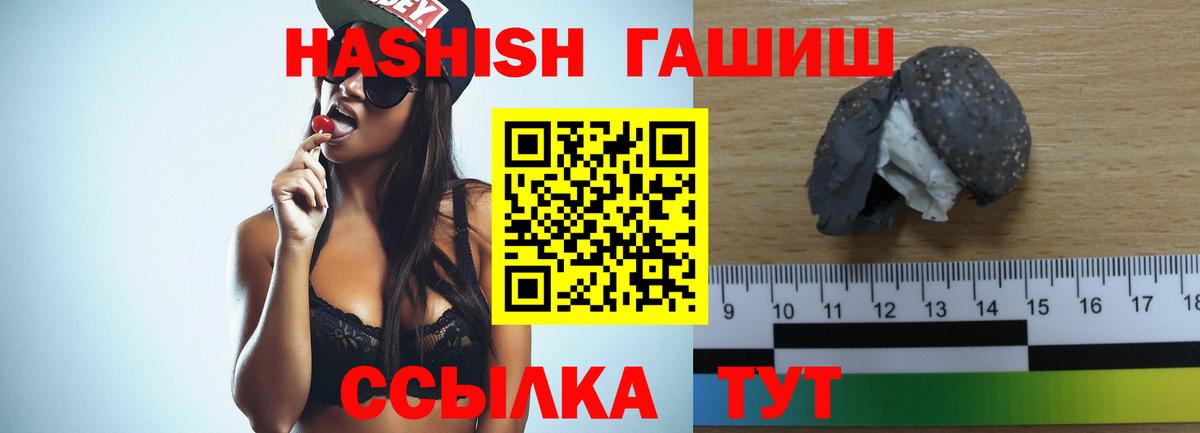 Гашиш ice o lator Мариинск