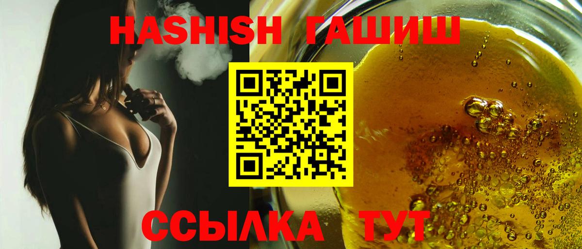 ГАШ индика сатива Мариинск