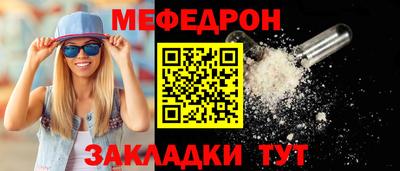 метамфетамин Волгодонск