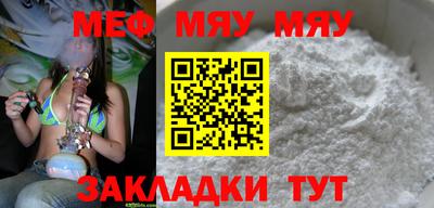 мефедрон мука Жуковский