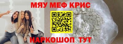 мефедрон мука Жуковский