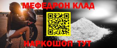 мефедрон мука Жуковский