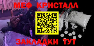 метамфетамин Волгодонск