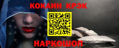 метамфетамин Волгодонск