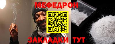 мефедрон мука Жуковский