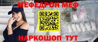 мефедрон мука Жуковский