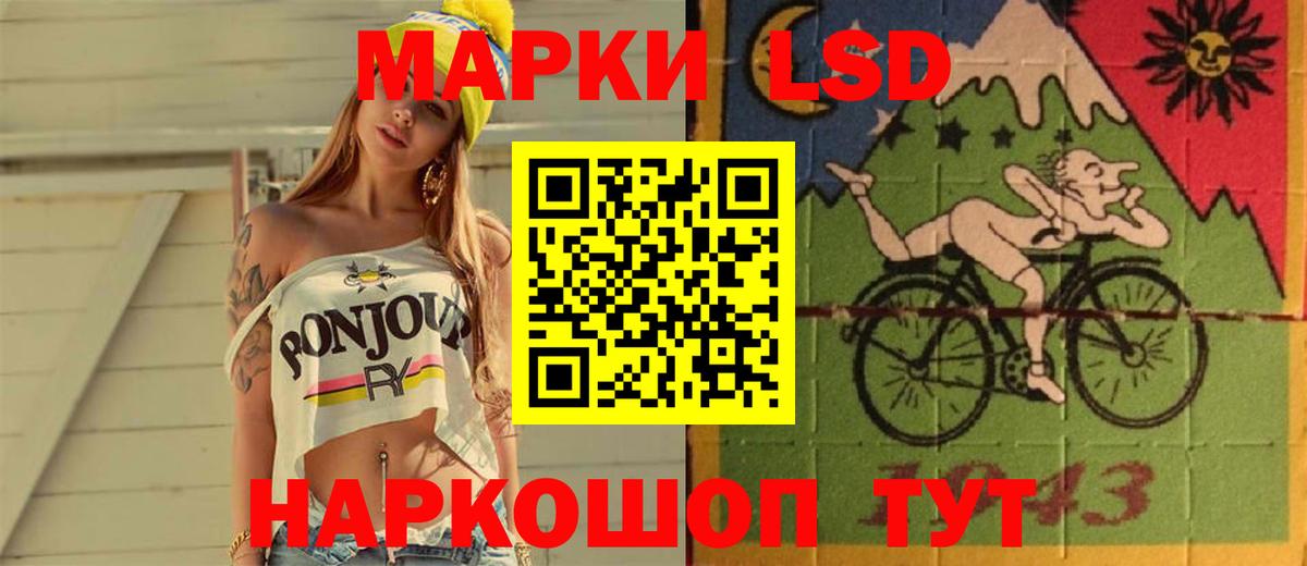 LSD-25 экстази кислота Мариинск