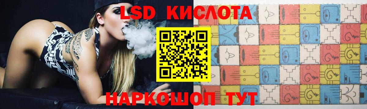 ЛСД экстази кислота  Вход с VPN  Лсд 25 экстази ecstasy  Мариинск 