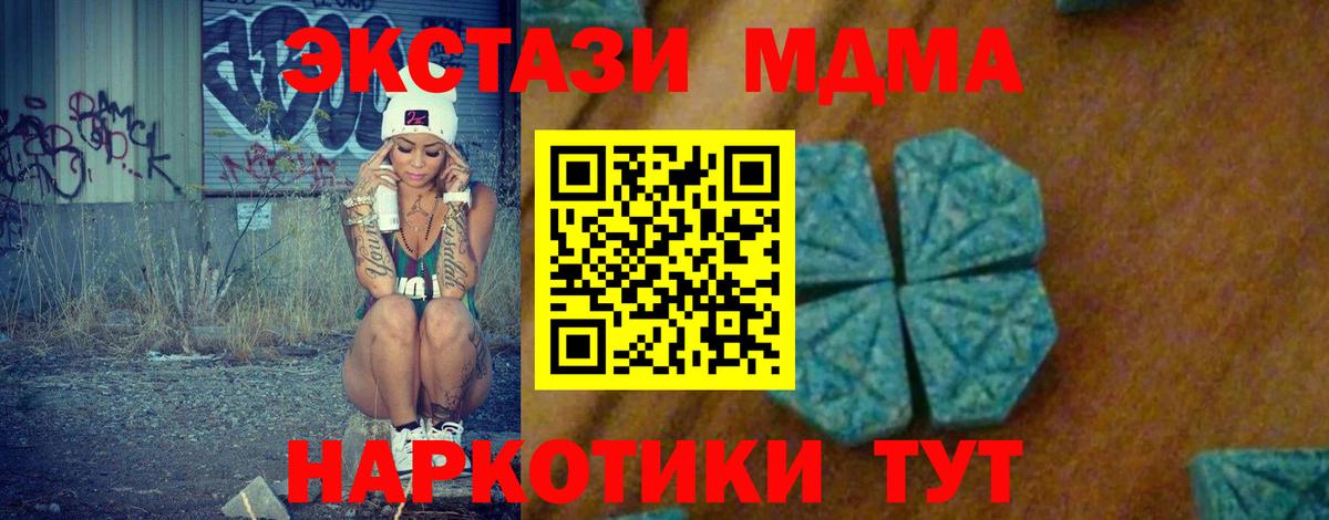 MDMA crystal  MDMA VHQ  Мариинск 