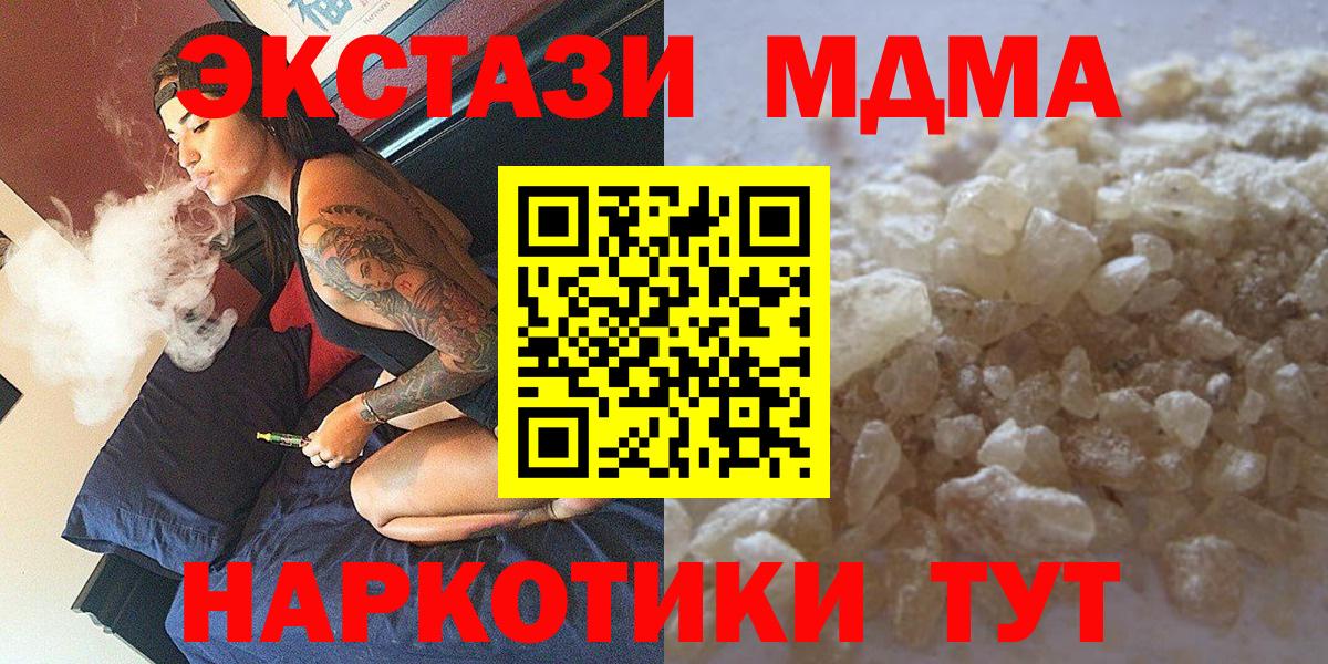 МДМА VHQ Мариинск