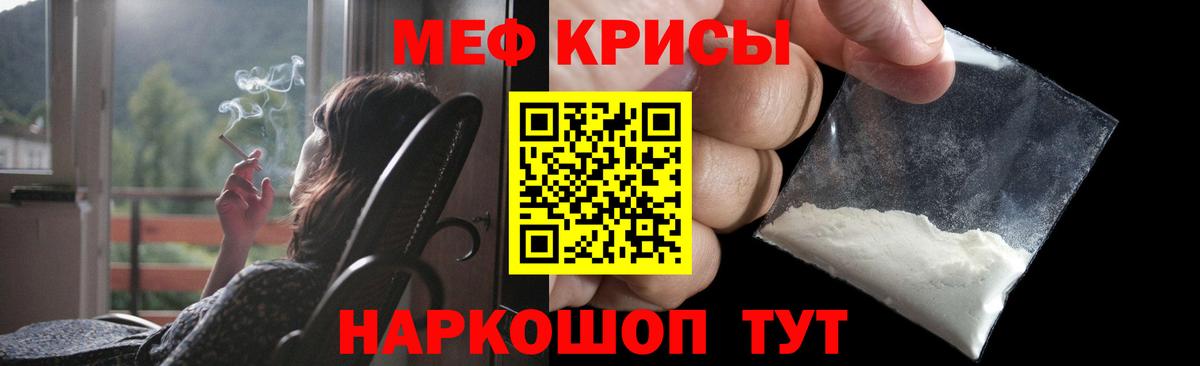 Меф кристаллы Мариинск