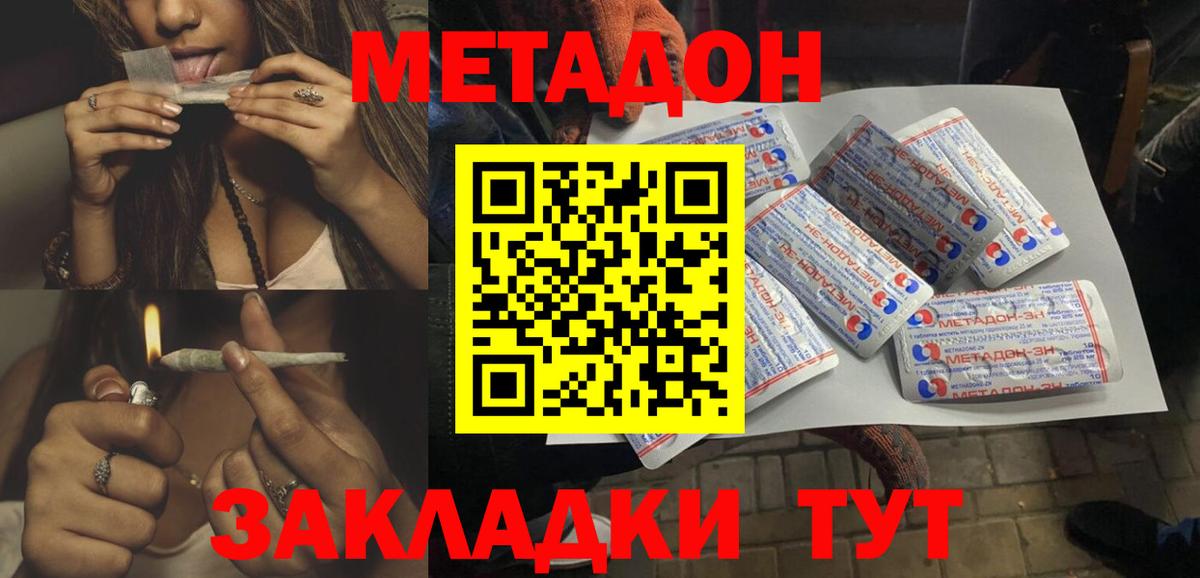 МЕТАДОН белоснежный  МЕТАДОН мёд  Мариинск  Вход с VPN 