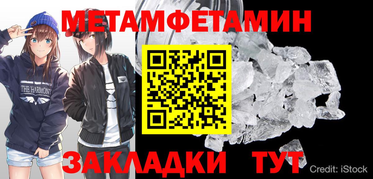 МЕТАМФЕТАМИН Декстрометамфетамин 99.9% Мариинск