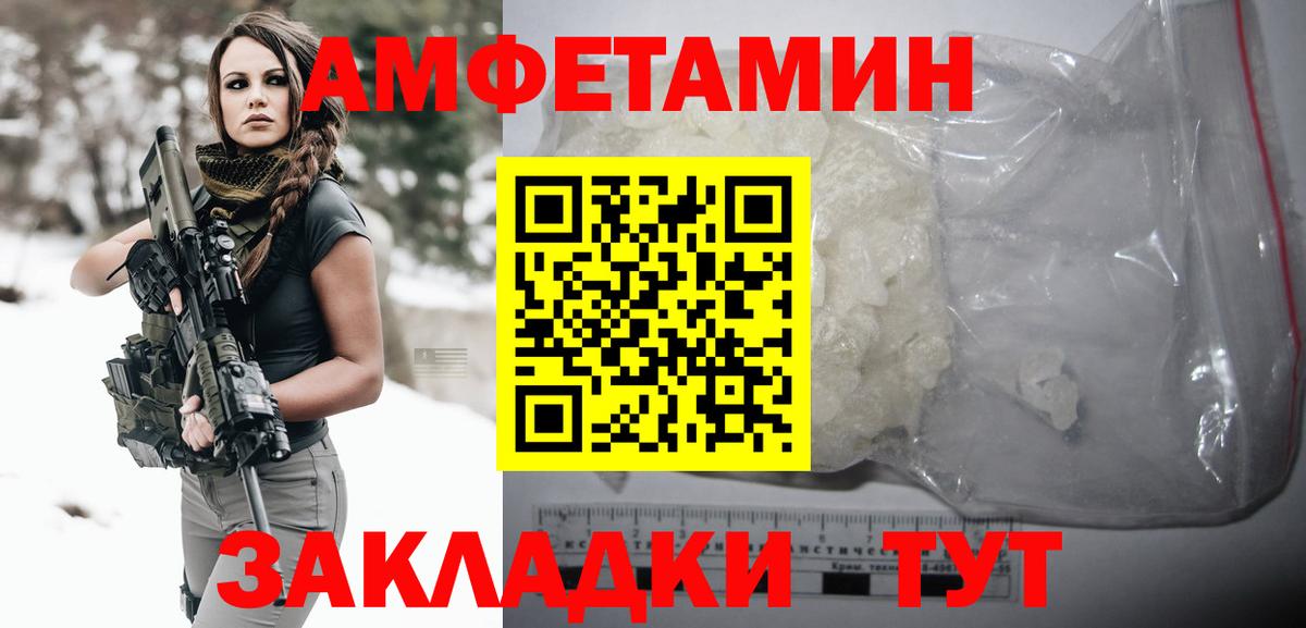 Метамфетамин витя Мариинск