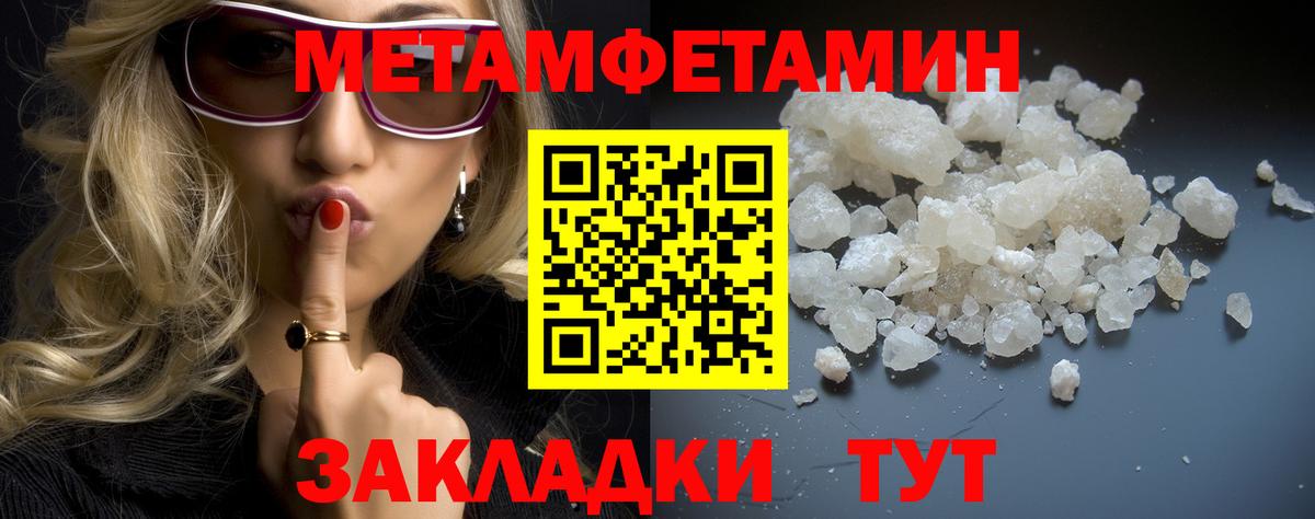 Мариинск  Метамфетамин Methamphetamine  Вход с VPN 