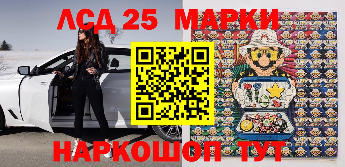 где продают наркотики  Наркотические марки 1,5мг  Вход с VPN  Мариинск  Марки 25I-NBOMe 