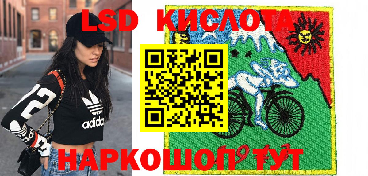 Наркотические марки 1500мкг Мариинск