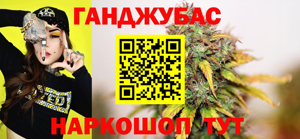 МАРИХУАНА White Widow Мариинск