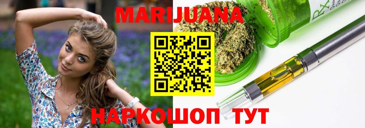 Бошки Шишки семена  Марихуана Ganja  Бошки марихуана марихуана  Мариинск 